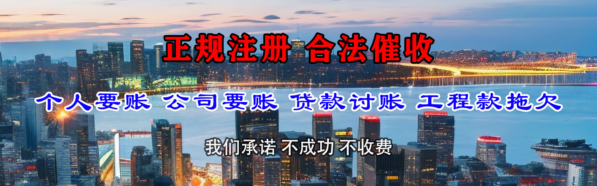 福州清债公司